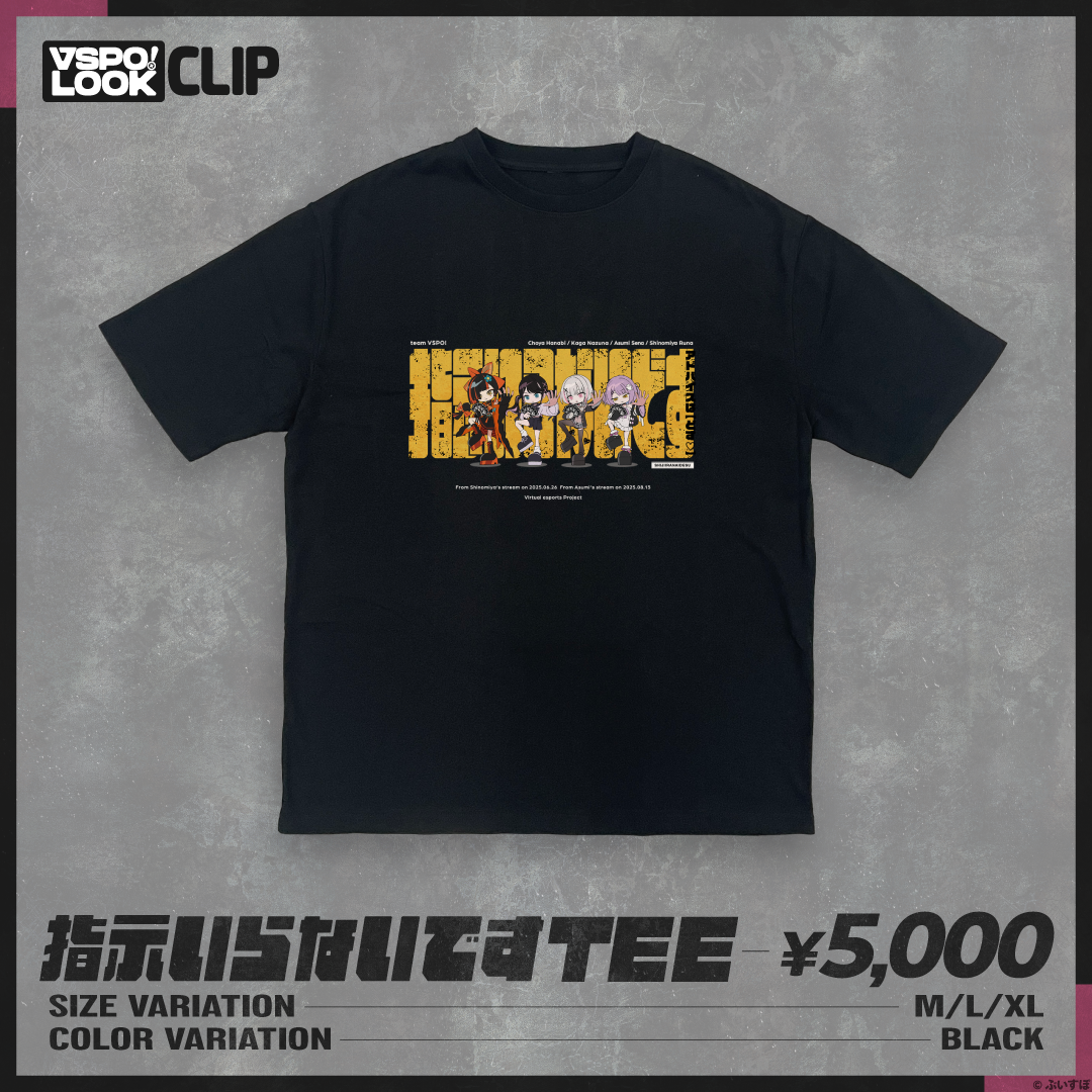 VSPO! LOOK CLIP 指示いらないですTEE