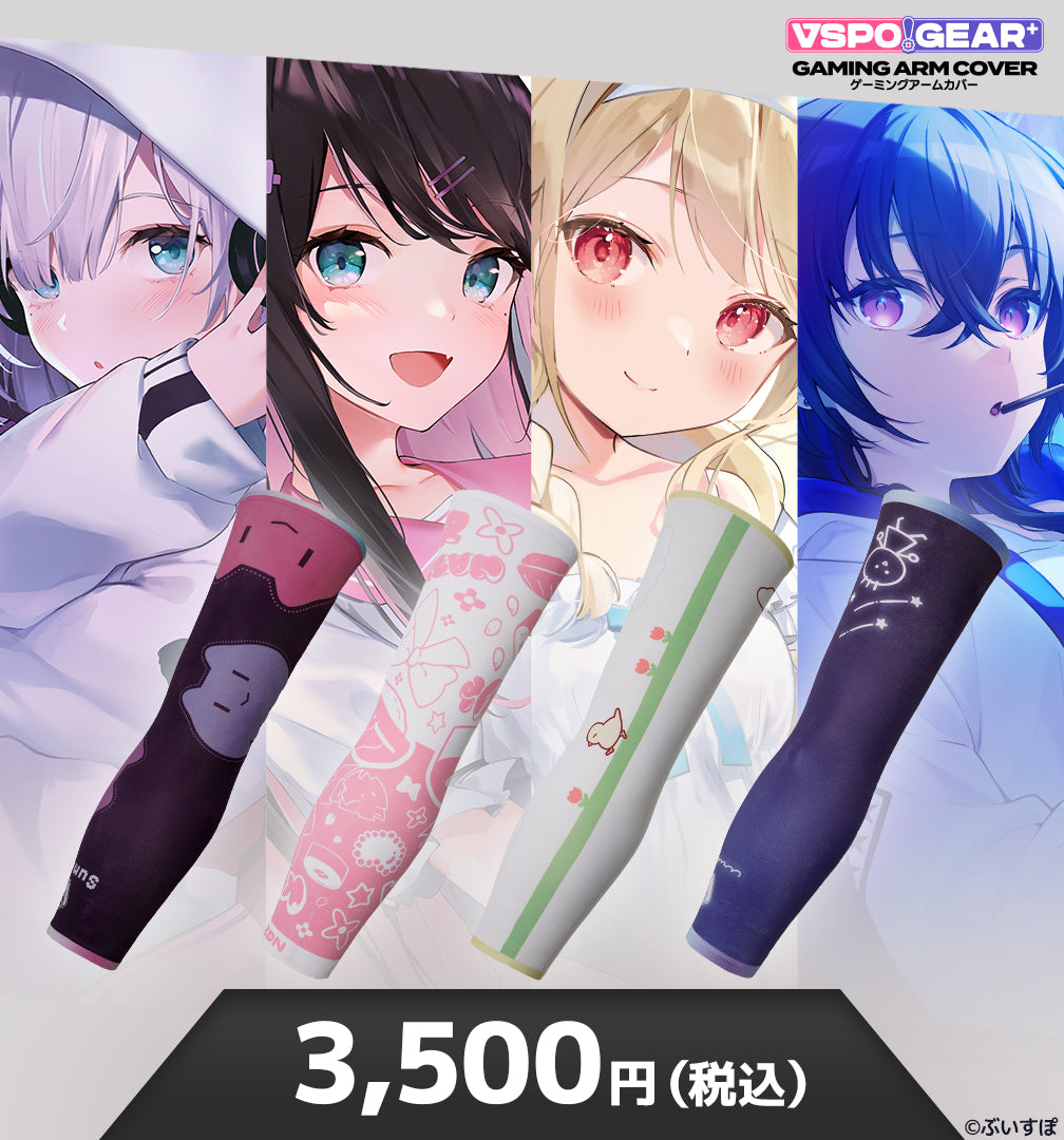 VSPO! GEAR+ ゲーミングアームカバー　すみれ・なずな・とと・うるは