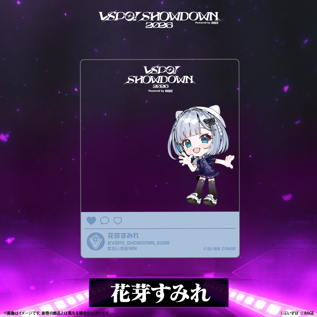 VSPO! SHOWDOWN2026　SNS風クリアカード