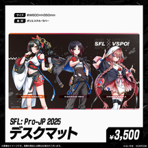 「SFL: Pro-JP 2025」会場販売グッズ