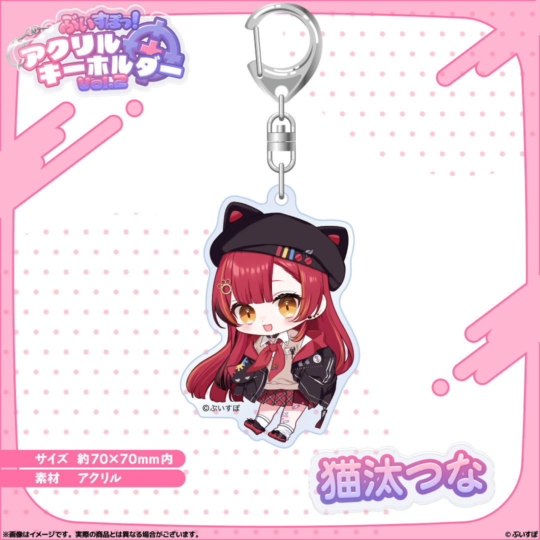 アクリルキーホルダー Vol.2