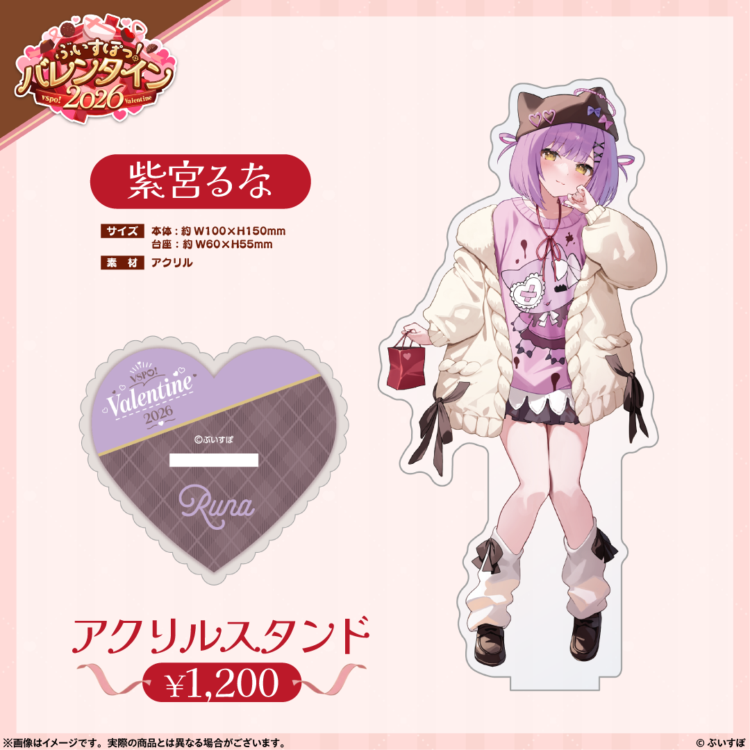 ぶいすぽっ!バレンタイン2026】アクリルスタンド ぶいすぽっ!バレンタイン2026】アクリルスタンド