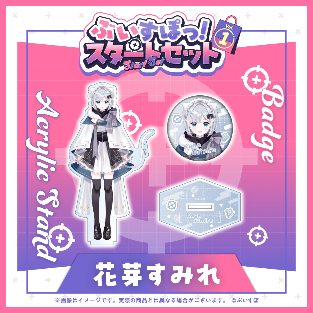 ぶいすぽっグッズセット ぶいすぽっ!スタートセット Vol.1