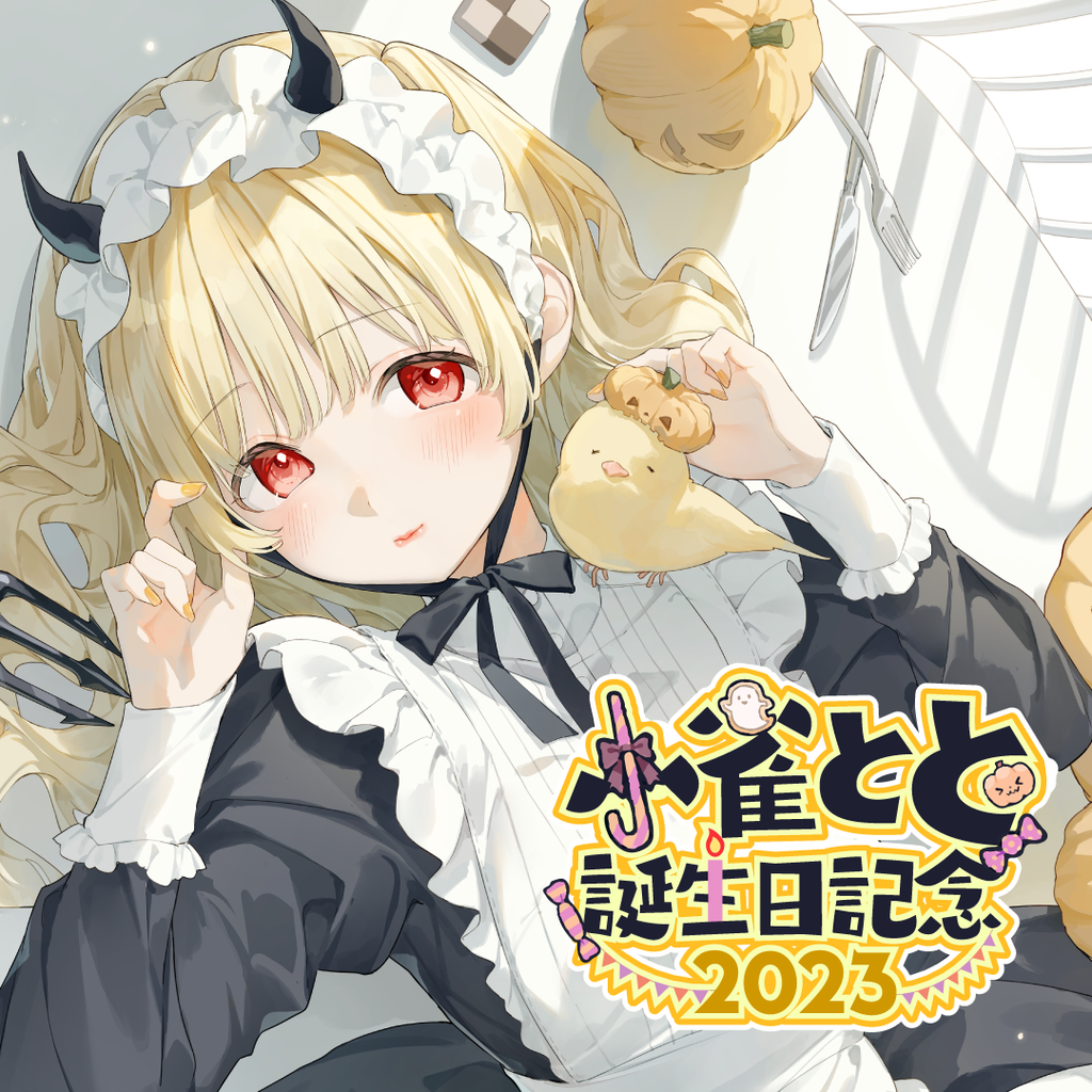 【激レア】ぶいすぽっ! 小雀とと ポストカード 直筆 誕生日記念 2020 小雀とと 誕生日記念2023