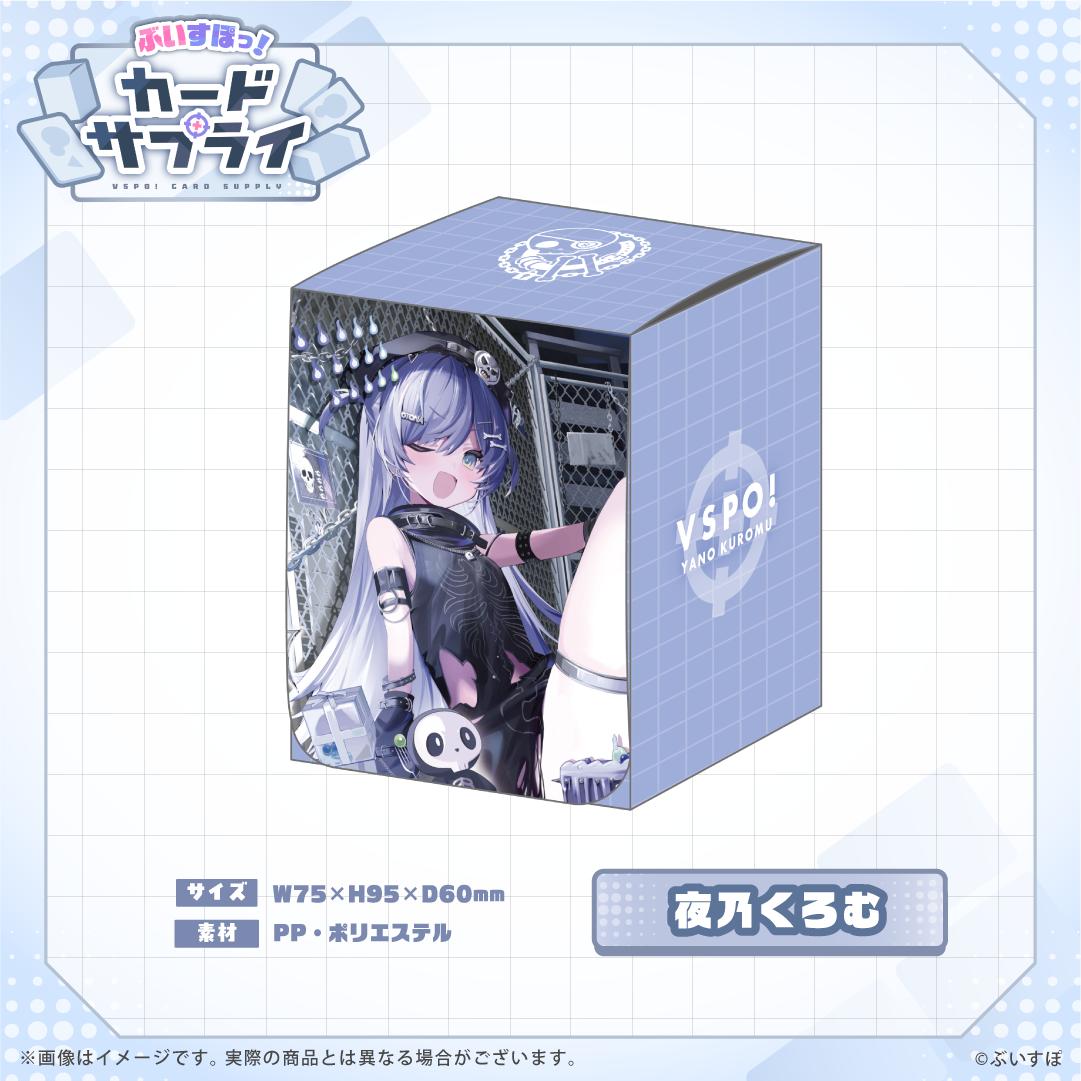 ぶいすぽっ！カードケース