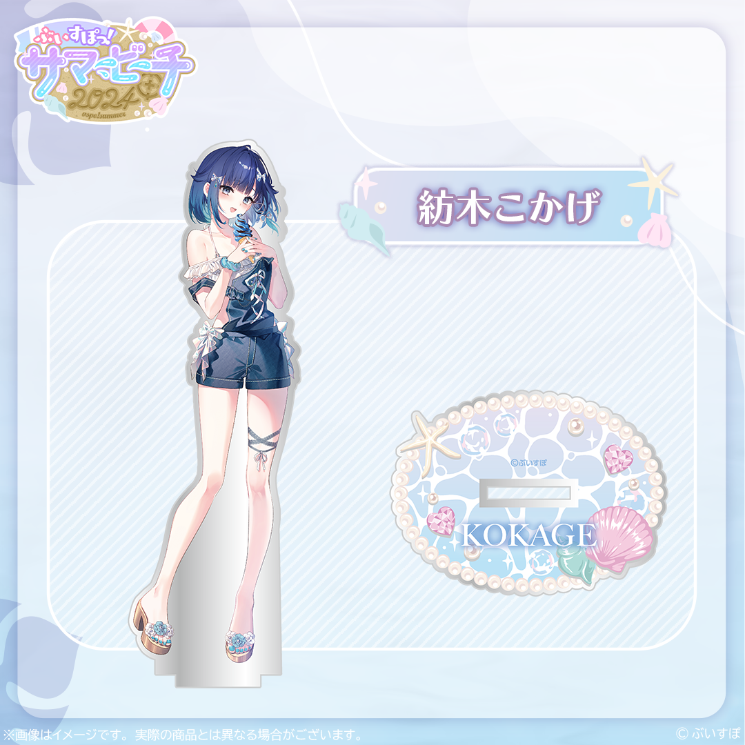 紬 アクスタサマポケ 水着 VA夏フェス 2025 会場限定 Summer 紬 アクスタサマポケ 水着 VA夏フェス 2025 会場限定 Summer