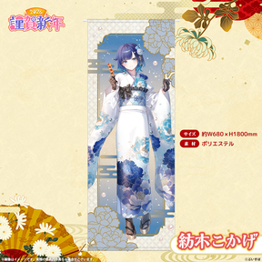 ぶいすぽっ！謹賀新年2026　等身大タペストリー