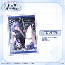 ぶいすぽっ！カードスリーブ