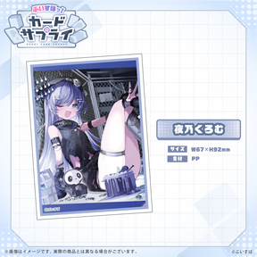 ぶいすぽっ！カードスリーブ