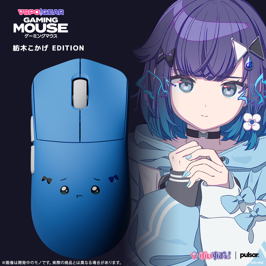 VSPO! GEAR ゲーミングマウス VSPO! GEAR ゲーミングマウス
