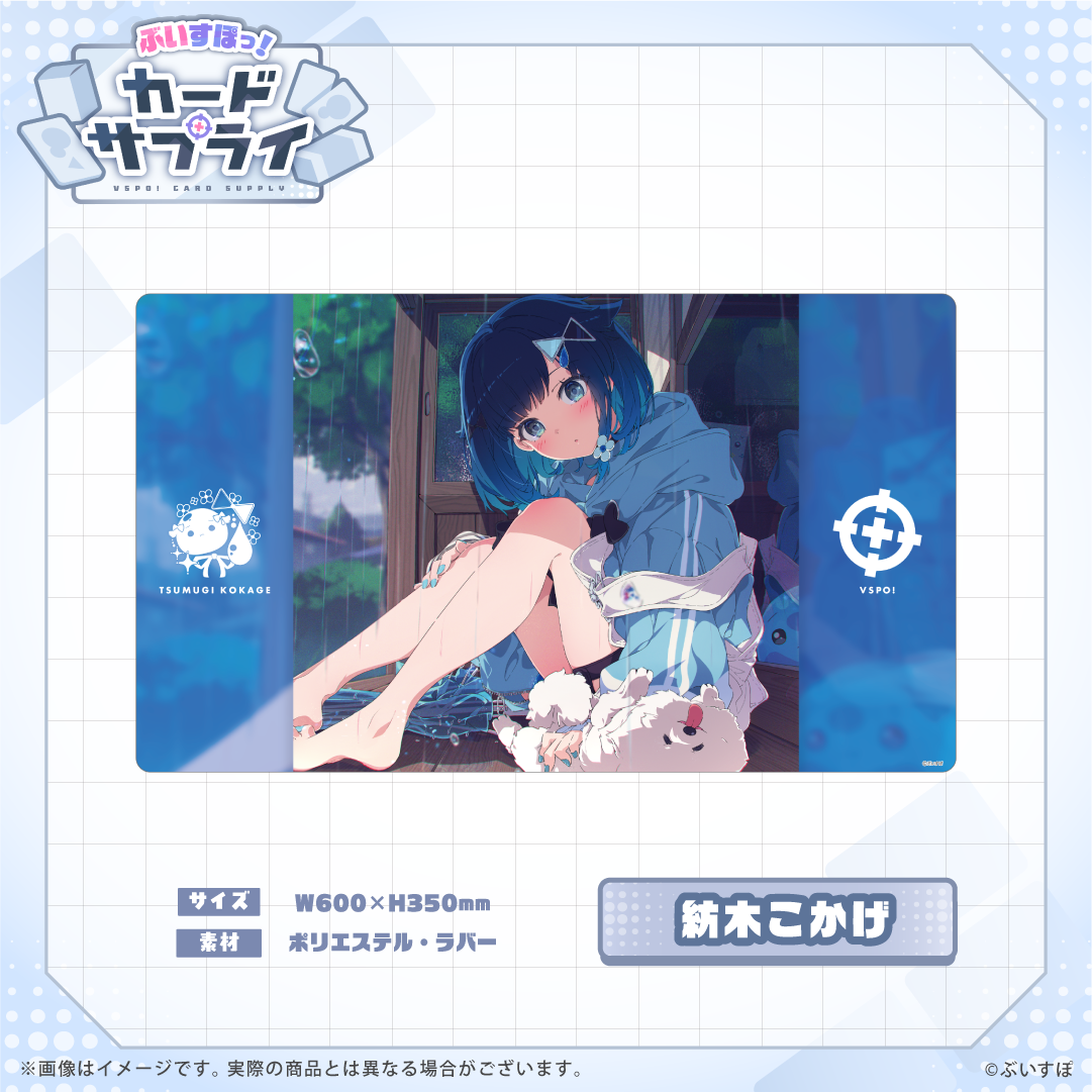 ぶいすぽっ！プレイマット