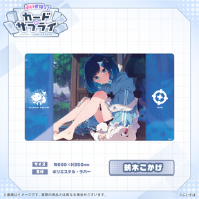 ぶいすぽっ！プレイマット