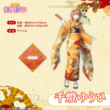 ぶいすぽっ！謹賀新年2026　アクリルスタンド