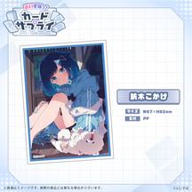 ぶいすぽっ！カードスリーブ