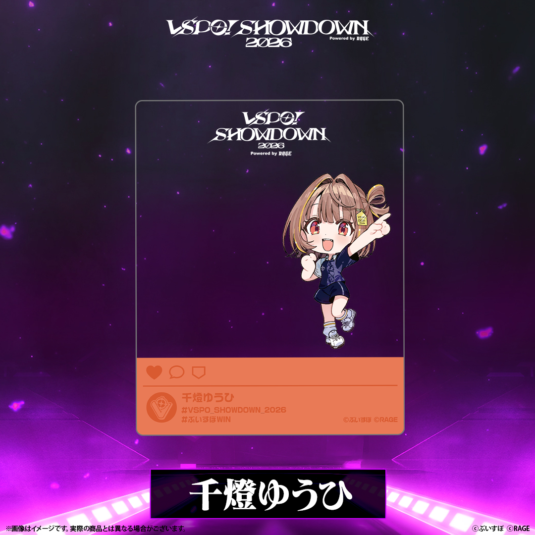 VSPO! SHOWDOWN2026 SNS風クリアカード VSPO! SHOWDOWN2026 SNS風クリアカード