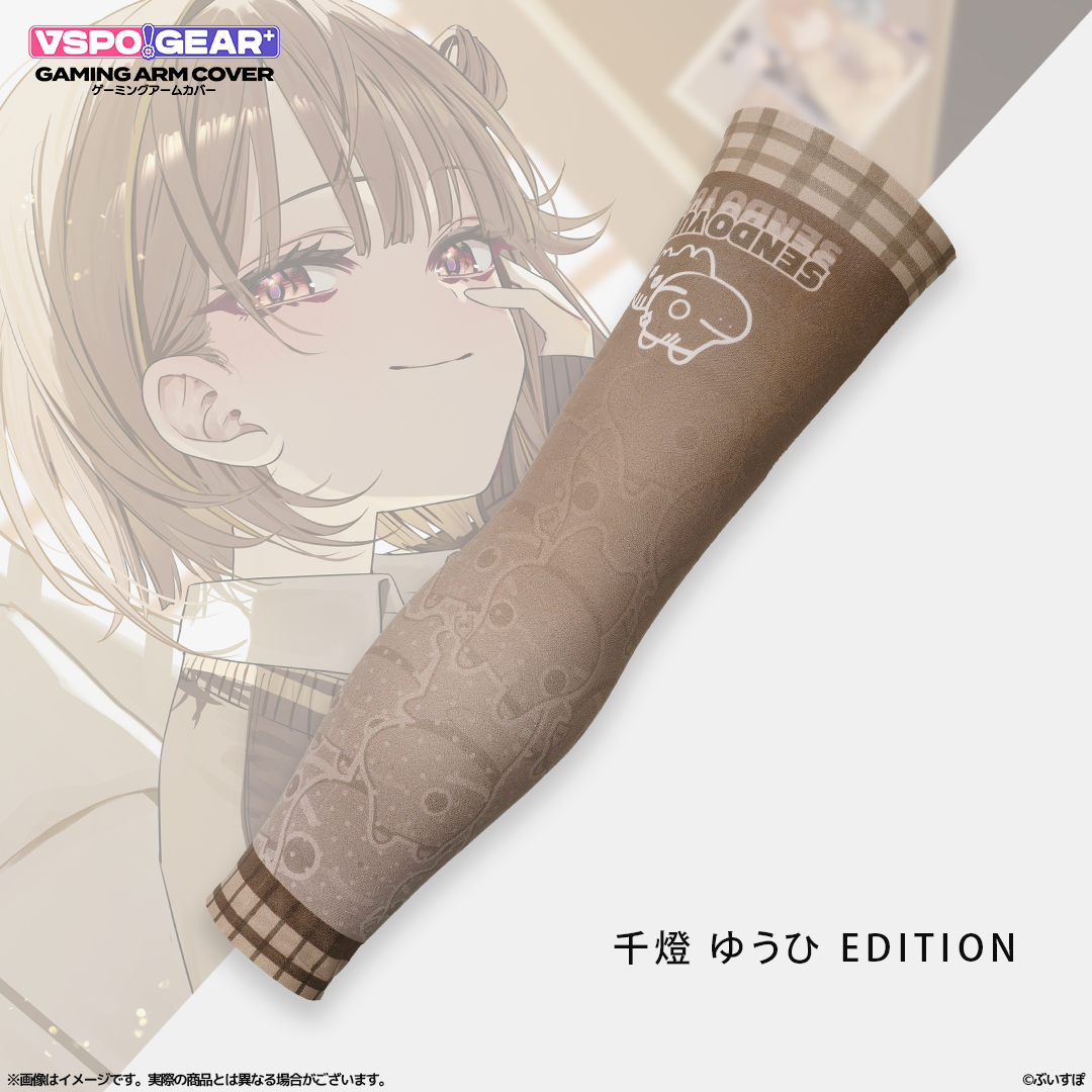 VSPO! GEAR+ ゲーミングアームカバー ゆうひ・はなび・もか VSPO! GEAR+ ゲーミングアームカバー ゆうひ・はなび・もか