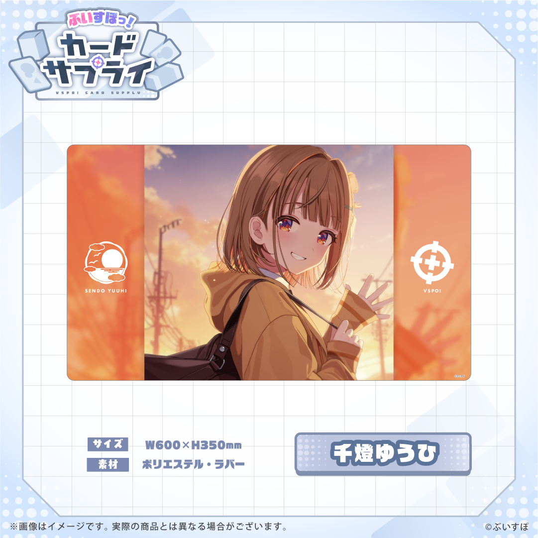 ぶいすぽっ！プレイマット
