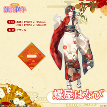 ぶいすぽっ！謹賀新年2026　アクリルスタンド