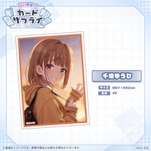 ぶいすぽっ！カードスリーブ