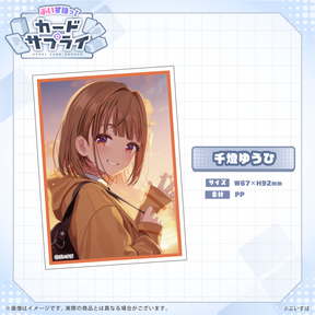 ぶいすぽっ！カードスリーブ