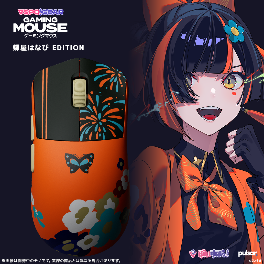 VSPO! GEAR ゲーミングマウス