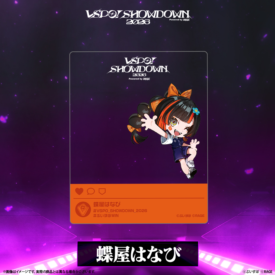 VSPO! SHOWDOWN 2026 SNS-style Clear Card