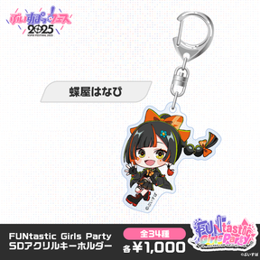 【事後販売】FUNtastic Girls Party　SDアクリルキーホルダー