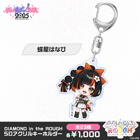 【事後販売】DIAMOND in the ROUGH　SDアクリルキーホルダー