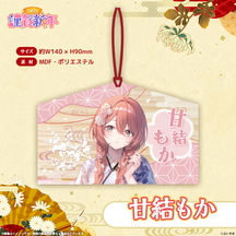 ぶいすぽっ！謹賀新年2026　絵馬