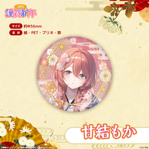 ぶいすぽっ！謹賀新年2026　箔押し缶バッジ