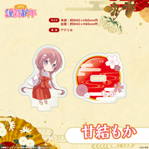 ぶいすぽっ！謹賀新年2026　ミニアクリルスタンド