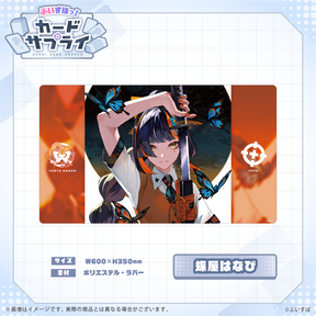 ぶいすぽっ！プレイマット