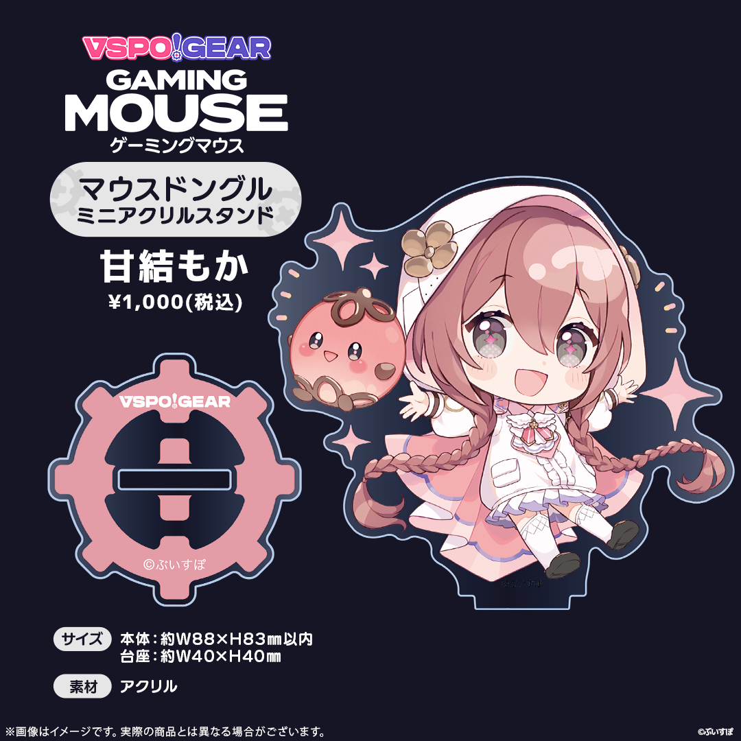 マウスドングルミニアクリルスタンド マウスドングルミニアクリルスタンド