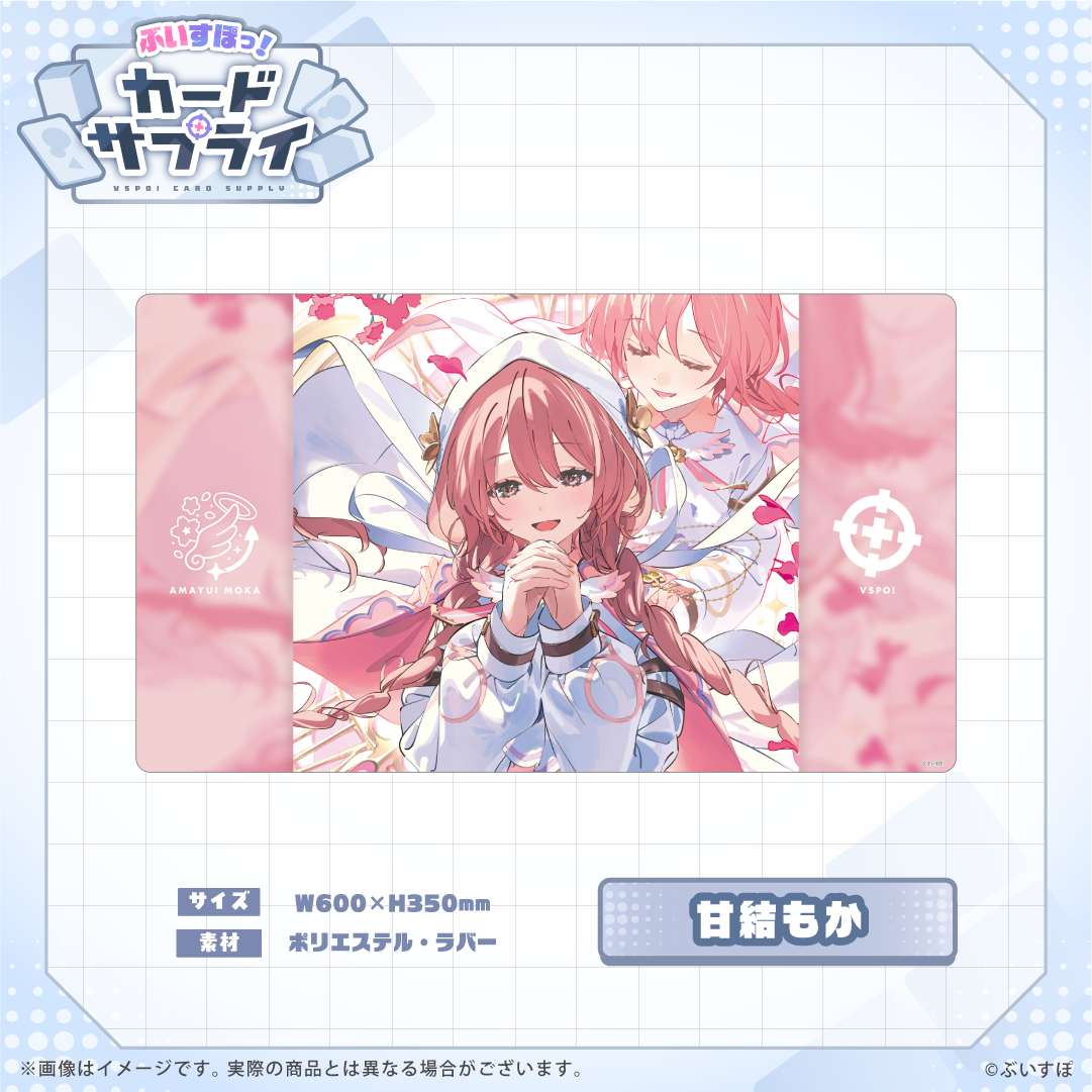 ぶいすぽっ!プレイマット ぶいすぽっ!プレイマット