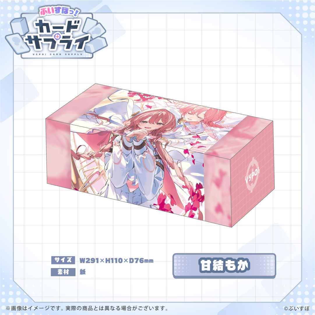 ぶいすぽっ！ストレージボックス