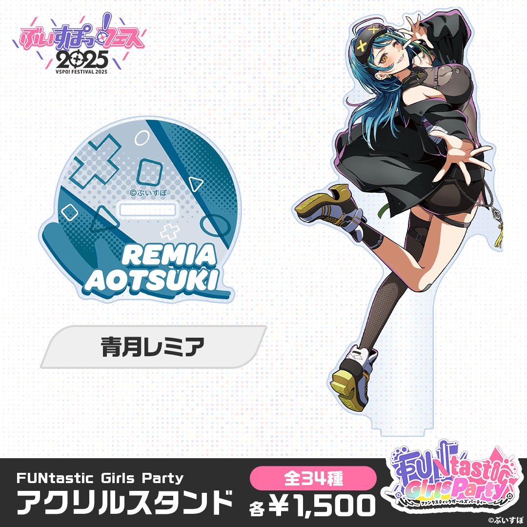 【事後販売】FUNtastic Girls Party　アクリルスタンド