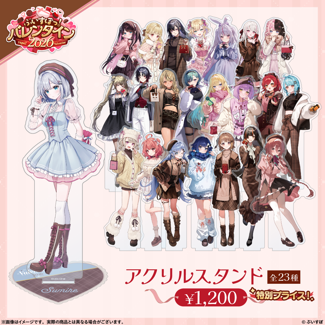 【ぶいすぽっ！バレンタイン2026】アクリルスタンド