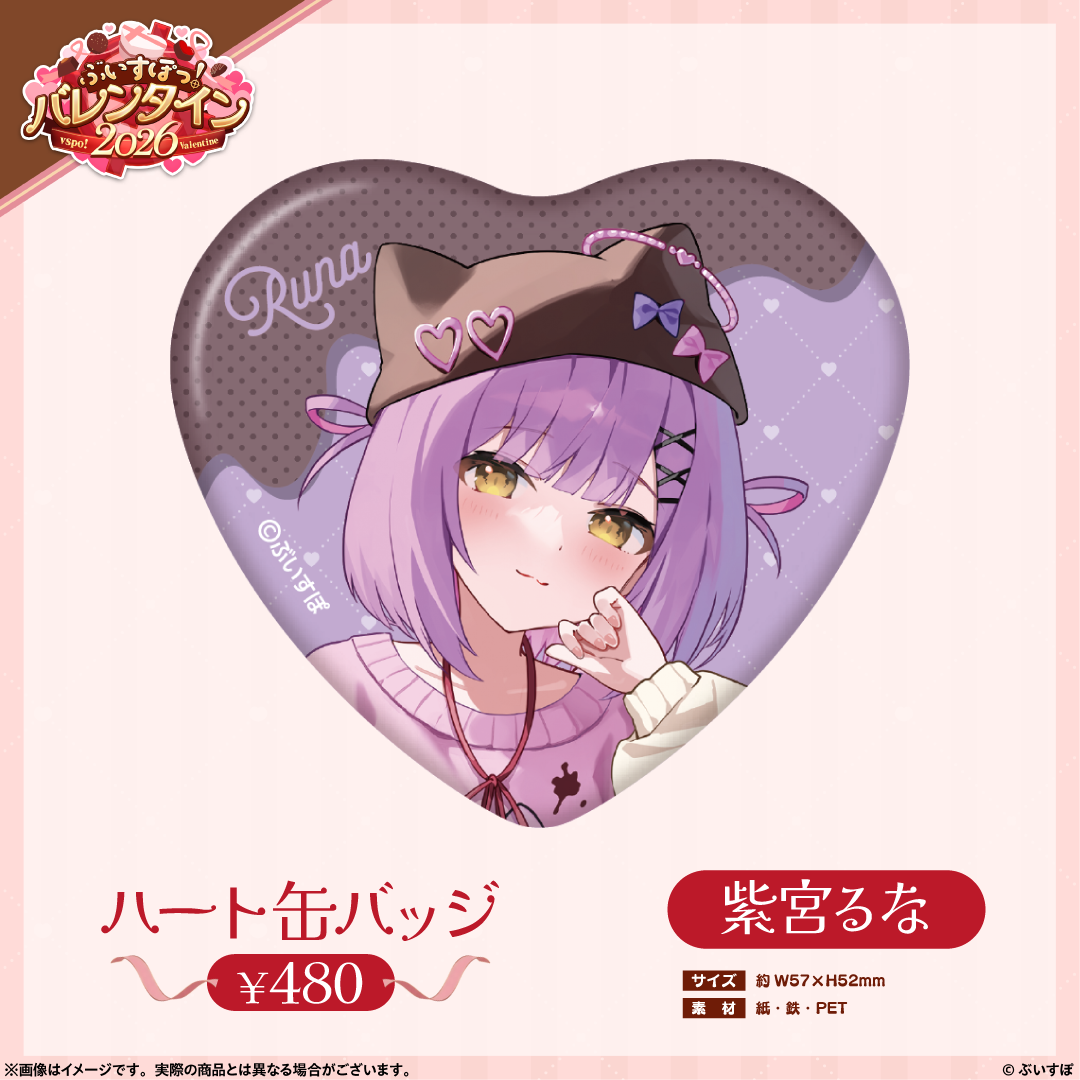 ぶいすぽっ!バレンタイン2026】ハート缶バッジ ぶいすぽっ!バレンタイン2026】ハート缶バッジ
