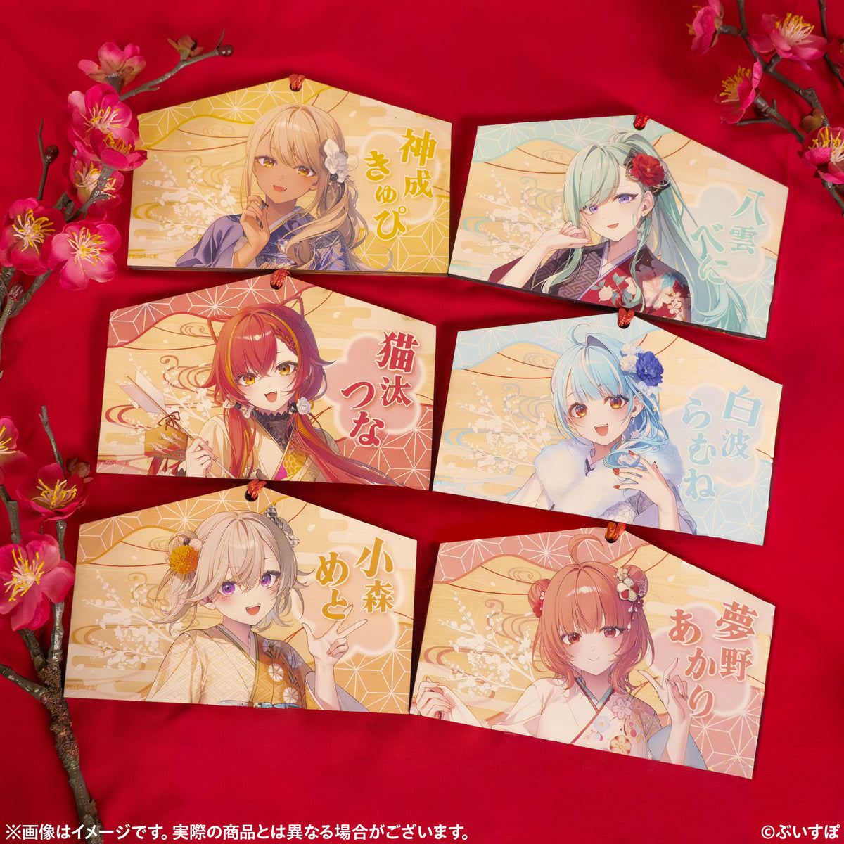 ぶいすぽっ！謹賀新年2026　絵馬