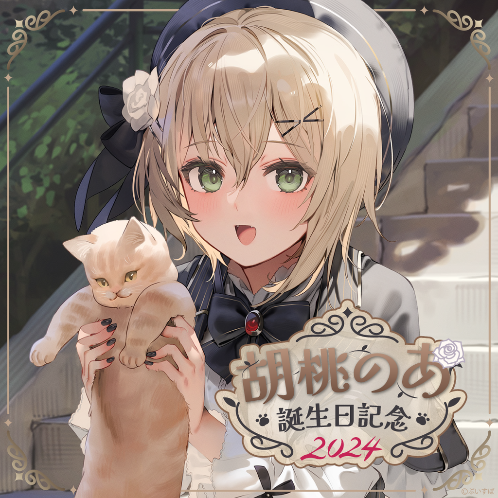 ぶいすぽっ! 胡桃のあ 誕生日記念2024 バケットハット 黒 胡桃のあ 誕生日記念2024