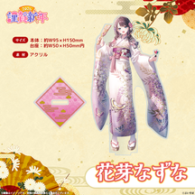 ぶいすぽっ！謹賀新年2026　アクリルスタンド