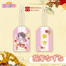 ぶいすぽっ！謹賀新年2026　お守り