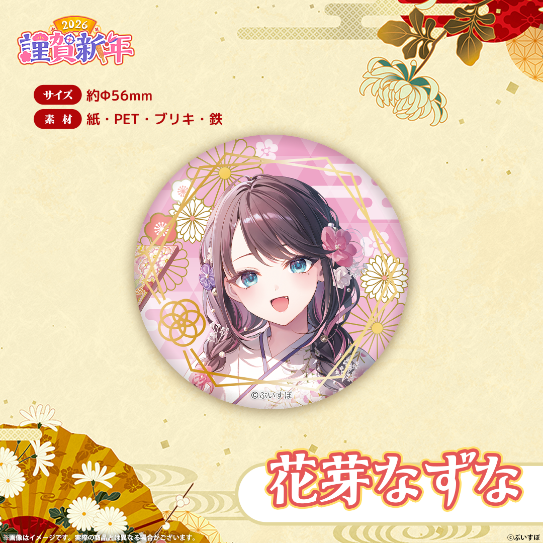 ぶいすぽっ！謹賀新年2026　箔押し缶バッジ