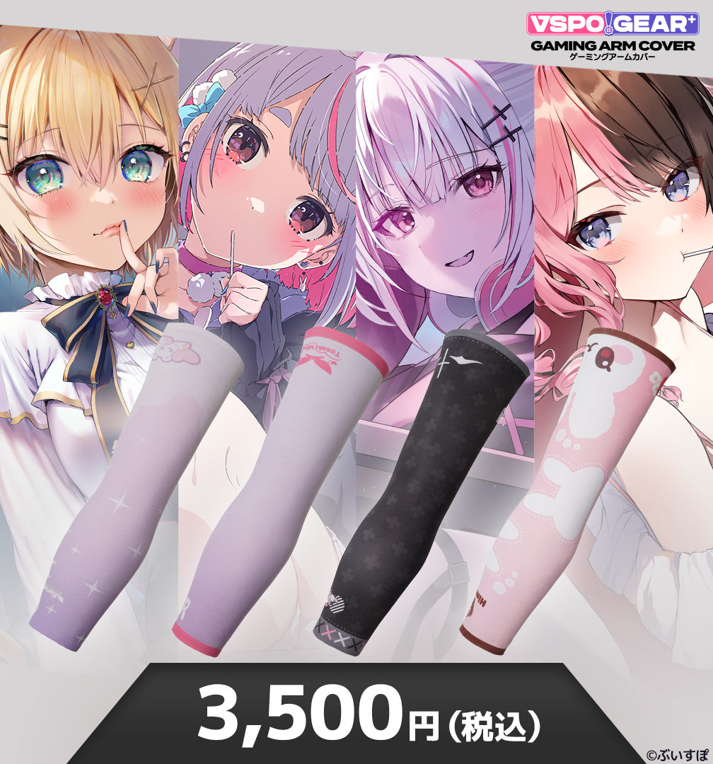 VSPO! GEAR+ ゲーミングアームカバー　のあ・ミミ・セナ・ひなの