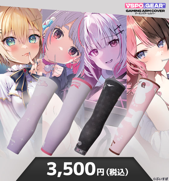 VSPO! GEAR+ ゲーミングアームカバー 空澄セナ Lサイズ VSPO! GEAR+ ゲーミングアームカバー のあ・ミミ・セナ・ひなの