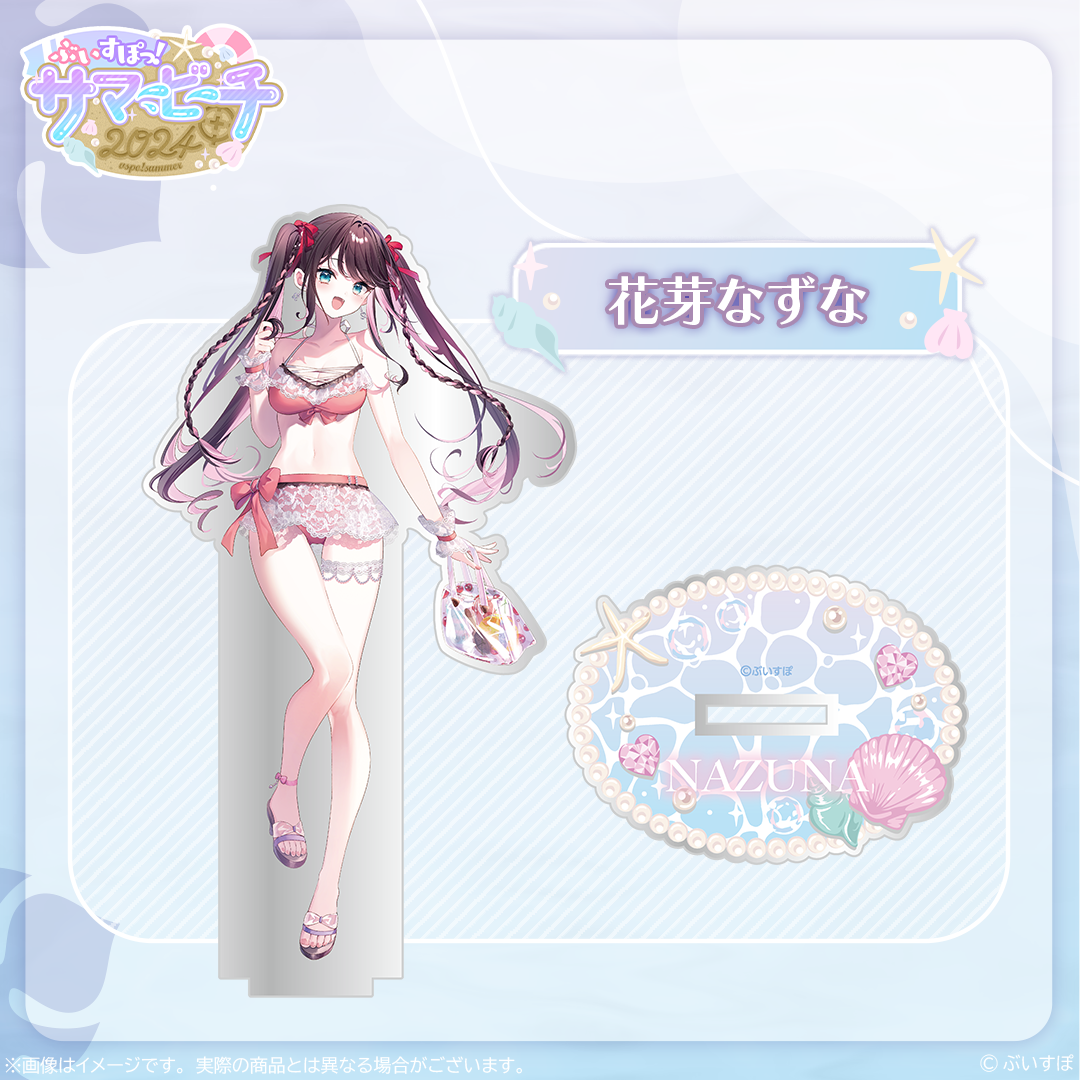 受注販売】アクリルスタンド【ぶいすぽっ!サマービーチ2024】 受注販売】アクリルスタンド【ぶいすぽっ!サマービーチ2024】