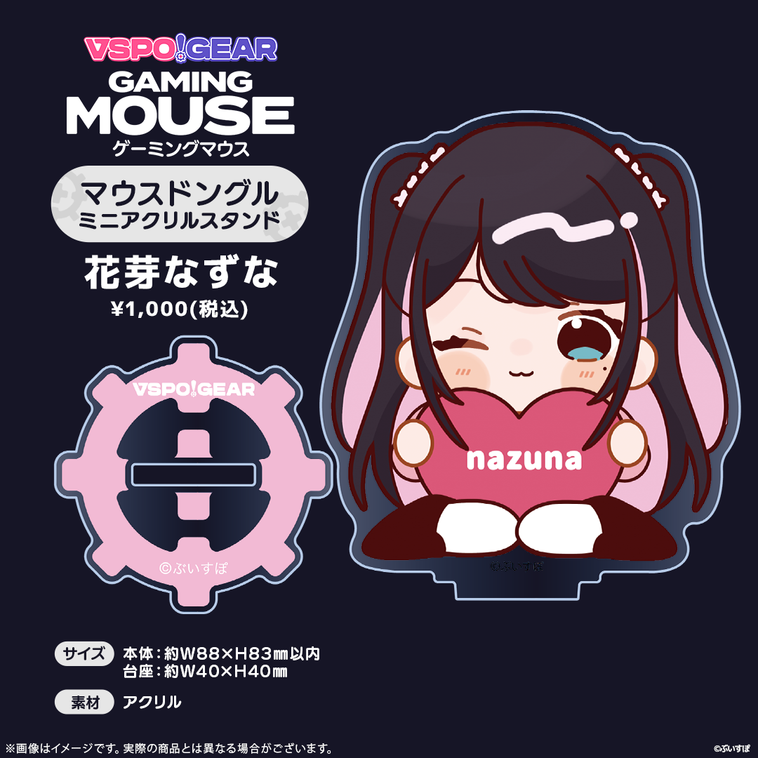 マウスドングルミニアクリルスタンド マウスドングルミニアクリルスタンド