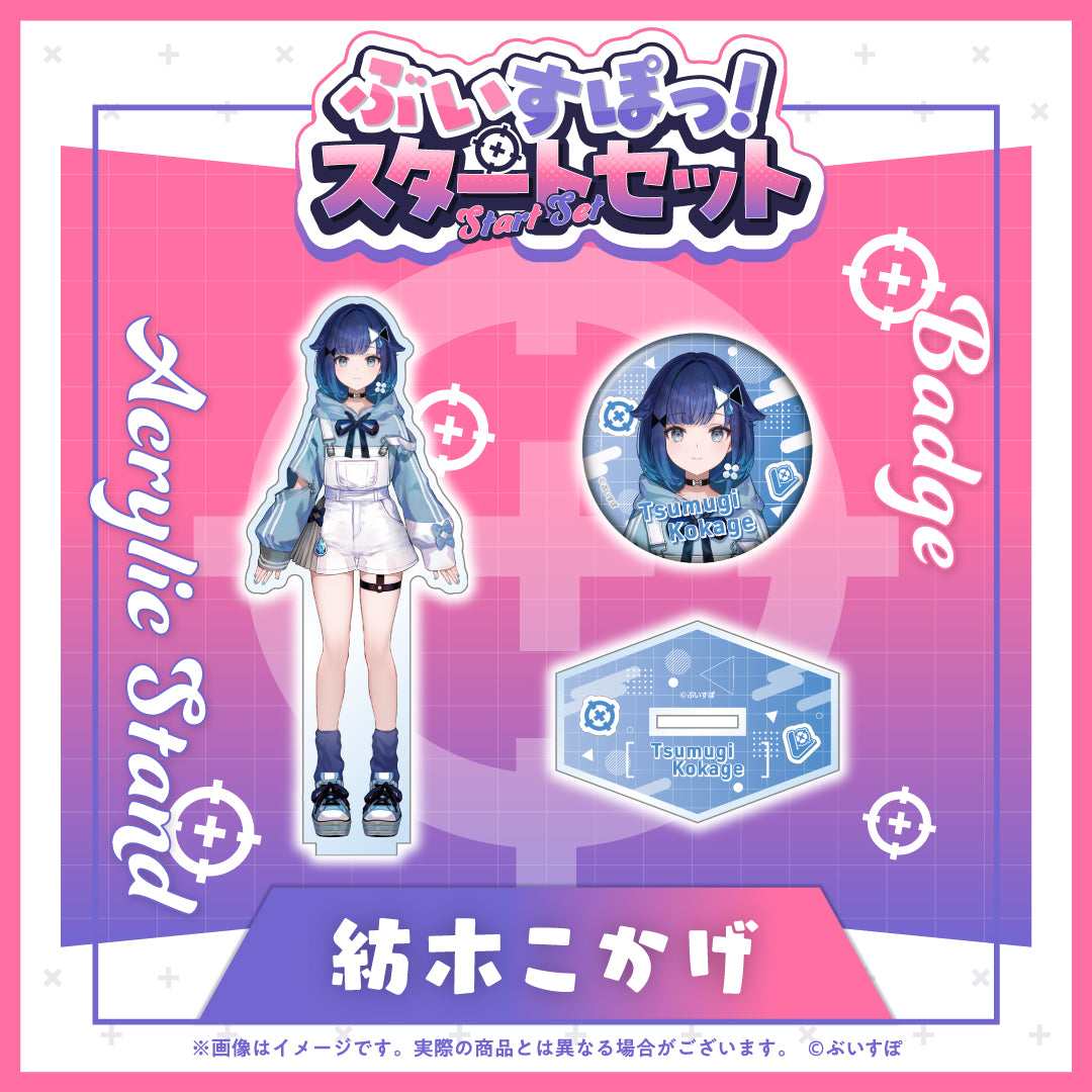 紡木こかげ　ブイスポ　限定グッズ含むまとめ売り　VSPO！ 2c1452b4829102d61af4181e52bc79