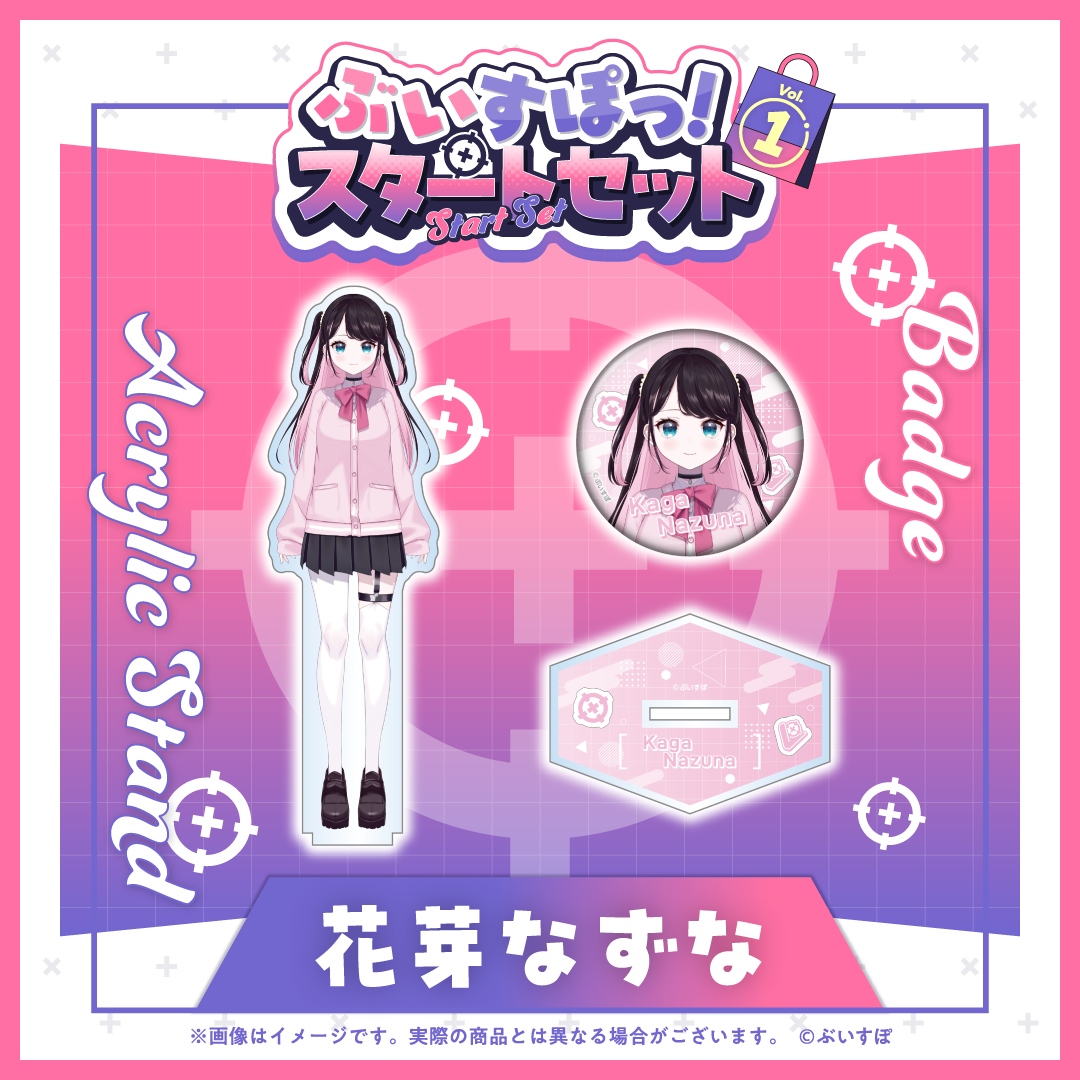 【紗霧】ぶいすぽっ! グッズセット① ぶいすぽっ!スタートセット Vol.1