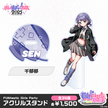 【事後販売】FUNtastic Girls Party　アクリルスタンド
